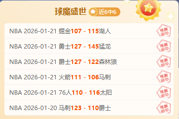 火箭击败爵,申京和塞克,斯顿高效表,亚博体育,亚博体育官网,亚博体育app,亚博体育下载