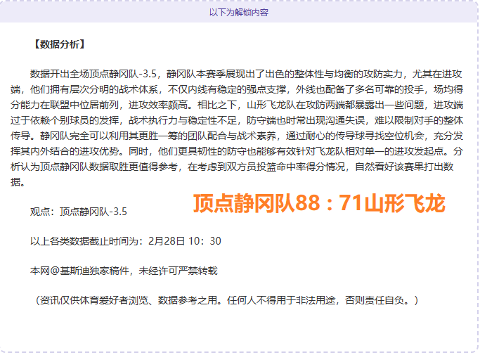 詹姆斯赞叹,克內克特,投篮精准,亚博体育,亚博体育官网,亚博体育app,亚博体育下载