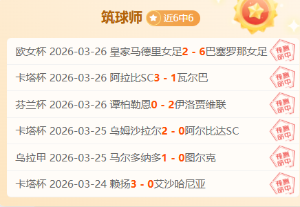 美洲联赛期,号专家推荐,质合分析助,亚博体育,亚博体育官网,亚博体育app,亚博体育下载