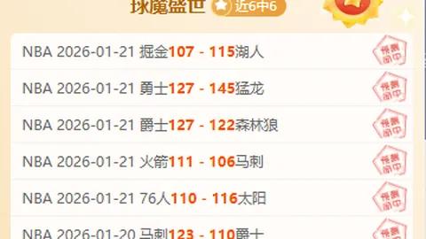 火箭击败爵士，申京和塞克斯顿高效表现助爵士止步四连胜