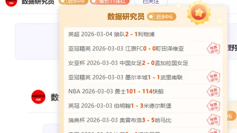 穆里尼奥战绩未达预期，德罗西接任显明智！