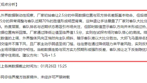 大乐透期号专家推荐质合分析：欧青赛压胜数据异常解析