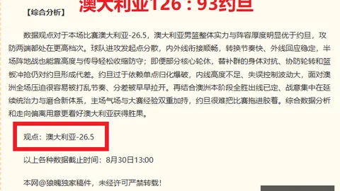 2026最新政策亚博体育官网：足协针对阿根廷中国行乱象加强赛事管理